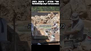 עיצוב גינות: תהליך עיצוב גינה מאפס למאה - תכנון גינות, עיצוב גינות יוקרה | מעצב גינות - אורי אהרון