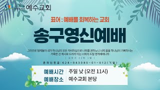 2024.12.31. 하나님의 의를 이루는 성도가 되자. (롬 6:7~14)