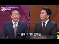 방송 3사 합동초청 2022 대선후보 토론 일자리 성장 윤석열 안철수