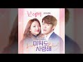 전곡듣기 미워도 사랑해 ost part.1~16