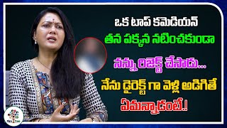 That Senior And Top Comedian Rejected Me To Act Beside Him | Actress Hema | Film Tree
