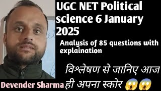 Analysis Of UGC NET Political Science Paper 6th January 2025