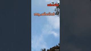 ഭ്രാന്തെന്ന് നിനച്ചോട്ടെ... Islamic song