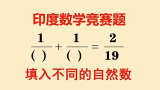 一道印度数学竞赛题难住很多学霸看大神如何破解