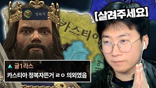 고인물에게 정복자가 생기면 벌어지는 일 | 크루세이더 킹즈3 코옵 멀티