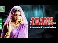 Kannuodu Kaanbadhalam Video | Jeans |  A.R.Rahman | Prashanth |Shankar | Vairamuthu