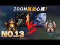 黄金船长2人头开局vs Zoom狗熊！700的劣势能打回来吗？