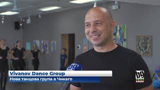 Vivanov Dance Group – новата фолклорна формация в Чикаго