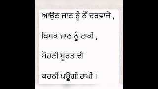 punjabi boliyan written boliyan jaggo boliyan...