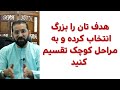 key things that can make you rich to follow موارد ضروری که باید انجام داد تا پولدار شویم پول کلید