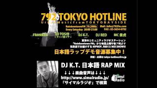 [日本語ラップMIX] DJ K.T. 2014/05/10 in 792TOKYO HOTLINE