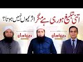 The Right Way Of Dawat-O-Tabligh - Deen Aasan - QAS with Naeem Butt & Inzamam-ul-Haq