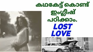 Learn English through  story|malayalam(കഥയിലൂടെ ഇംഗ്ലീഷ് പഠിക്കാം)#English #stories# in malayalam