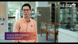 LAMU Open House 2020 : แนะนำสิ่งอำนวยความสะดวก ในคณะศิลปศาสตร์ มหิดล