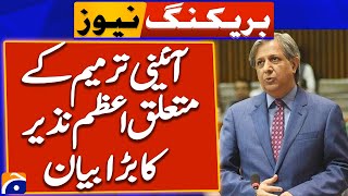 Azam Nazir Tarar Big Statement on 26th Constitutional Amendment | Breaking News