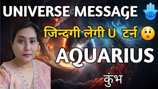 AQUARIUS ✨️ कुंभ राशि🦋 URGENT MESSAGES FROM UNIVERSE|TAROT READING| TIMELESS 🌈🎉🎁💫