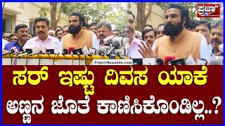 Sandur Assembly By Elections: ಸರ್ ಇಷ್ಟು ದಿವಸ ಯಾಕೆ ಜನಾರ್ಧನ ರೆಡ್ಡಿ ಜೊತೆ ಕಾಣಿಸಿಕೊಂಡಿಲ್ಲ..?  | Prajaatv