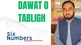 Dawat o Tabligligh Six Numbers !! Six Numbers !!  Tablighi jammat six Numbers in English!!