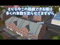 【a列車で行こう ゆっくり実況】ゆっくり達が鉄道世界で競合していく！part1　国鉄の危機