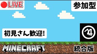 [#マイクラ参加型]概要欄必読！ウィザー討伐場作ります！たぶんきっと....w #マインクラフト #マイクラ #参加型 #雑談