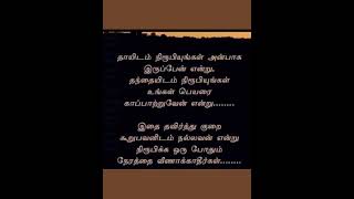 #parents #mother #father #amma #appa