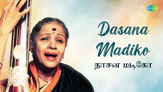 Dasana Madiko | M.S. Subbulakshmi, Gowri Ramanarayanan | Devotional Song | Carnatic Classical Music