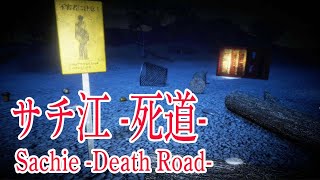 【サチ江-死道-BADEND２】バカな男に騙されたブラック企業勤務の女性の末路が悲惨だった サチ江-死道- 実況 その３