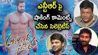 Tollywood Celebrities Comments On Aravinda Sametha Movie | Aravinda Sametha News | Tollywood Nagar