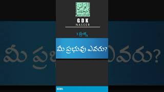 ఇస్లామీయ ధర్మ జ్ఞానం పిల్లల కొరకు వాటి అవసరం పెద్దలకు కూడా ఉంది