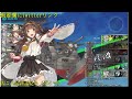 【艦これ 22春イベe 5 1甲】最終戦