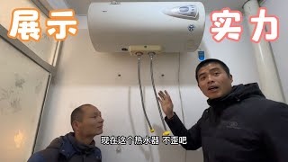 农村大哥遇难题，俩兄弟帮忙安装热水器，这技术，以后少联系吧！【我的农村365】