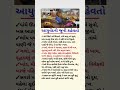 આયુર્વેદની જુની કહેવતો youtubeshorts motivation ભજન viralvideo viralshort ayurveda facts ytshorts