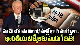 H-1B Visa Rules: H-1B Visa Overhaul From January 20 | SumanTV Texas