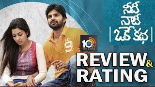 ‘Naadi Needi Oke Katha’ Movie Review and Rating | #Sree Vishnu | #Satna Titus | 10TV