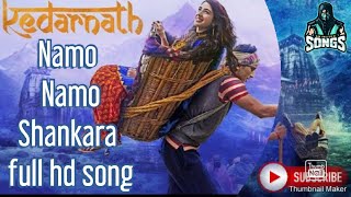 Namo namo Shankara lyrics and lyrical video (bhagwan shiv ka behatrin gana) in kedarnath movie.