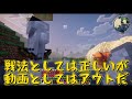 【マインクラフト】敵を味方にするクラフト2 9【ゆっくり実況】【minecraft】