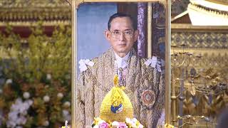 พระบรมราชโองการ เฉลิมพระปรมาภิไธย ในหลวง ร.9