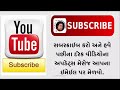 ગણિત ક્ષેત્રફળ ચોરસ લંબચોરસનું ક્ષેત્રફળ basic maths video by puran gondaliya