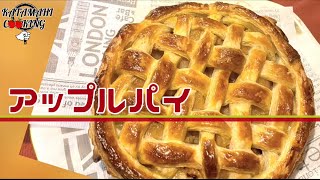 【料理】当事者が片手で作るアップルパイ　片麻痺/脳卒中