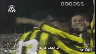 الاتحاد vs الاهلي 4 / 2 (2000م)