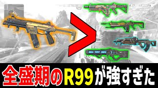 全盛期のR99が強すぎた【Apex Legends】 #Shorts