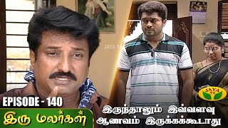 இரு மலர்கள் | Iru Malargal | Tamil Serial | Mahalakshmi | Agila | Nalini | Uthay | Episode - 140