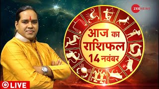 Jyotish Guru Live : जानिए, आज का अपना राशिफल | Horoscope Today | 14- 11- 2022 | Astrology