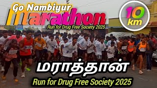 Go Marathon Nambiyur 10km 2k25 #marathon #Nambiyur #merathon