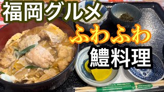 【福岡グルメ】おすすめの人気ランチは秋の味覚濃厚おすすめのメニューで決まり！