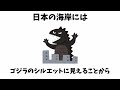 ちょっぴりタメになる雑学 雑学 豆知識 聞き流し トリビア ちょっぴりタメになる雑学