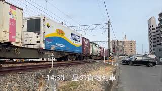 【瀬戸大橋線・貨物列車の一部のみ】一部の人が大好き( ´艸｀)。瀬戸大橋線を走る貨物列車 大集合！　撮影日　2023/02/01～05