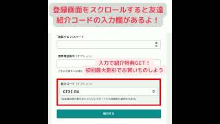 マイプロを初回一番お得に購入する方法を解説