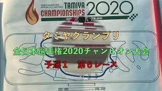 タミヤグランプリ2020チャンピオン大会〜MAZDAJr.~予選１-６レース