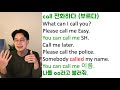 핵심 영어 단어장 활용 _ 시즌1 동사 _ hear call stop turn talk 친절한 대학 정주행 261편